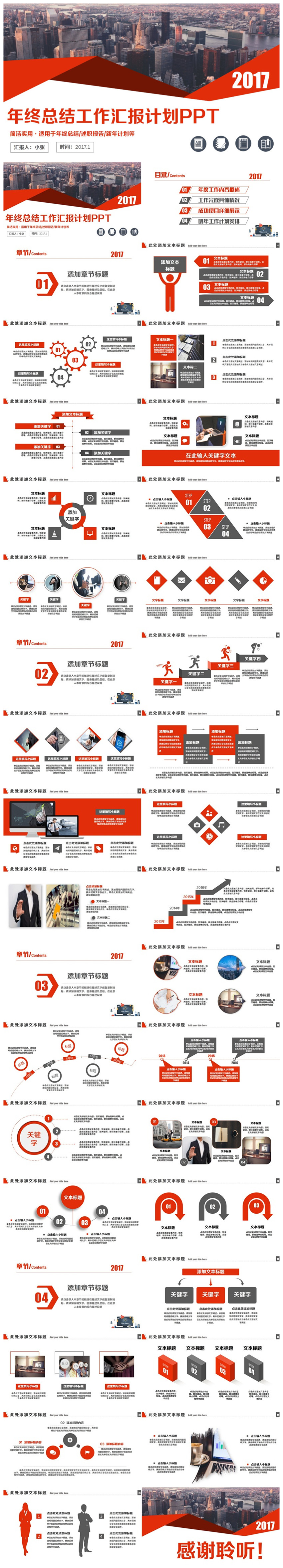 高端歐美風工作計劃總結(jié)年終匯報商務(wù)PPT