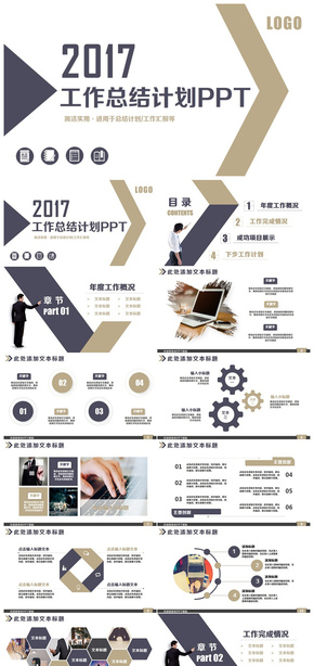 沉穩(wěn)簡潔工作匯報述職報告總結計劃PPT