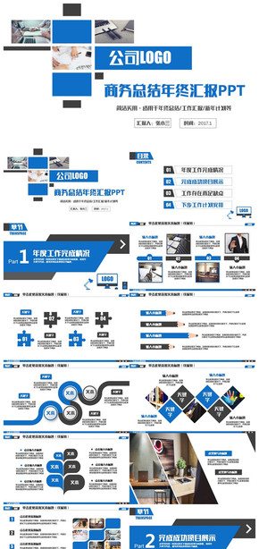 簡潔風(fēng)工作總結(jié)年終匯報述職報告PPT