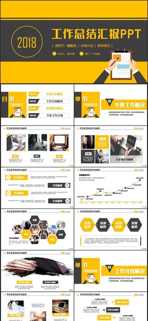 金簡潔色動感2017年終總結(jié)商業(yè)計(jì)劃書商業(yè)策劃PT