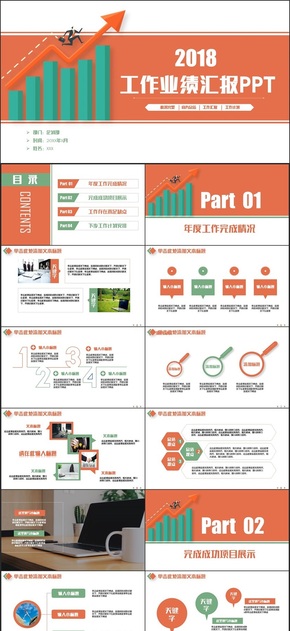 【業(yè)績匯報】紅色簡潔年終總結業(yè)績匯報財務報告PPT