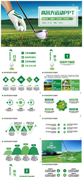 動(dòng)感簡(jiǎn)約高爾夫運(yùn)動(dòng)高爾夫球戶外運(yùn)動(dòng)PPT