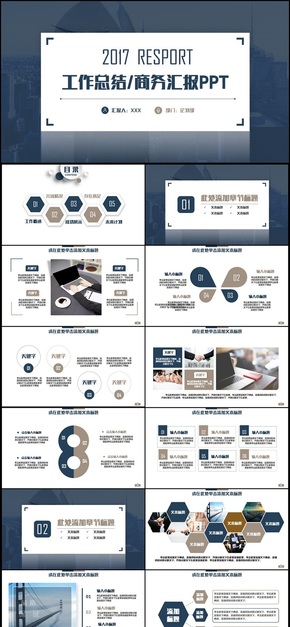 【2018工作匯報】簡約商務(wù)計(jì)劃年終匯報工作總結(jié)PPT