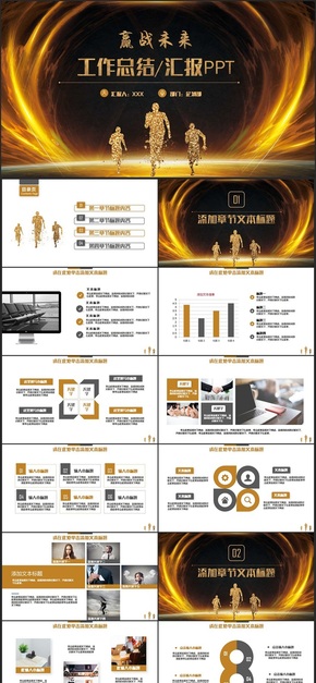 【2018工作匯報】動感贏站未來工作匯報工作總結(jié)年終總結(jié)商務PPT