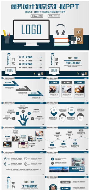 藍色動感商務(wù)風總結(jié)匯報述職報告培訓(xùn)講座PPT