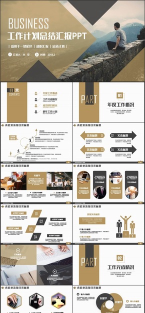 精致動感工作總結(jié)商務匯報季度報告2017工作計劃PPT