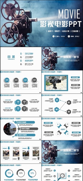 藍(lán)色簡約電影影視傳媒劇組導(dǎo)演制片膠卷PPT