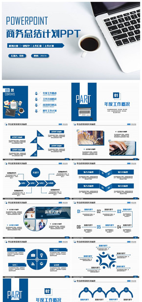 簡潔時尚商務總結匯報述職報告工作計劃PPT