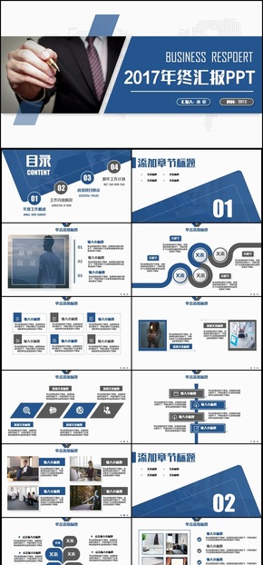 【總結(jié)】沉穩(wěn)藍色年終總結(jié)商業(yè)計劃書職場培訓述職PPT