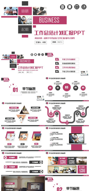 簡潔歐美范總結匯報述職報告工作計劃PPT