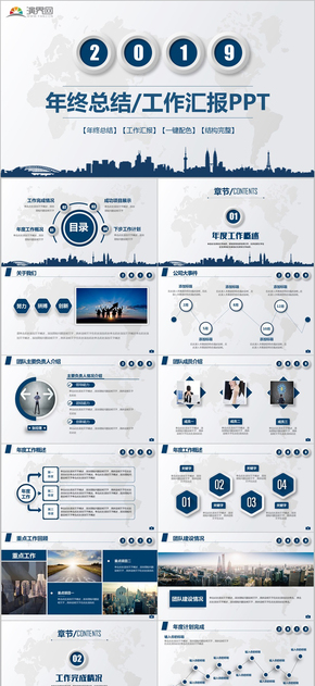 【工作匯報】沉穩(wěn)2019工作匯報商年終總結(jié)年終匯報計劃總結(jié)述職報告PPT