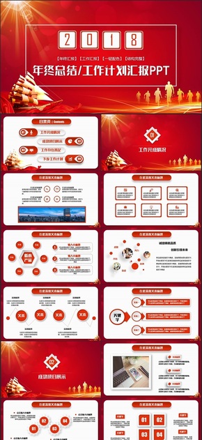 【楊帆2018】高端工作總結(jié)工作匯報年終總結(jié)年終匯報工作計劃PPT