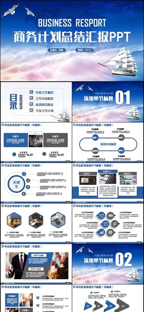 藍色簡約總結(jié)2017工作計劃員工培訓(xùn)職場匯報PPT