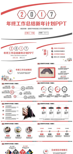 簡約創(chuàng)意商務計劃總結匯報培訓講座PPT