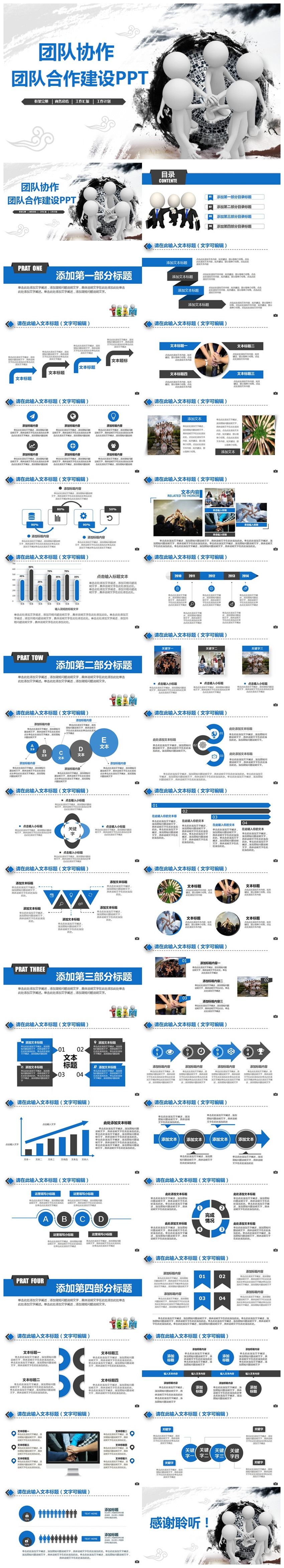 【合作共贏】簡潔團隊建設(shè)團隊文化企業(yè)文化培訓(xùn)PPT