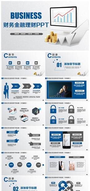 藍簡約色動感財務報告金融理財數(shù)據(jù)分析PPT