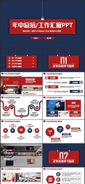 動感年中總結(jié)2017工作計劃職場培訓員工入職PPT