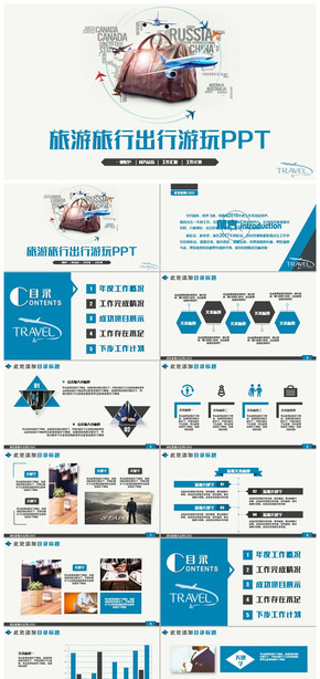 簡潔動感旅行旅游游玩出行導游旅行社PPT