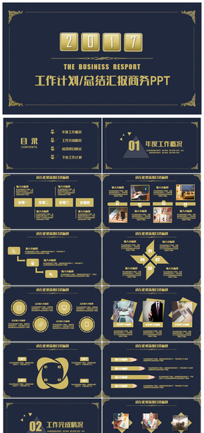 金色動感歐式風總結(jié)匯報季度報告述職培訓講座PPT