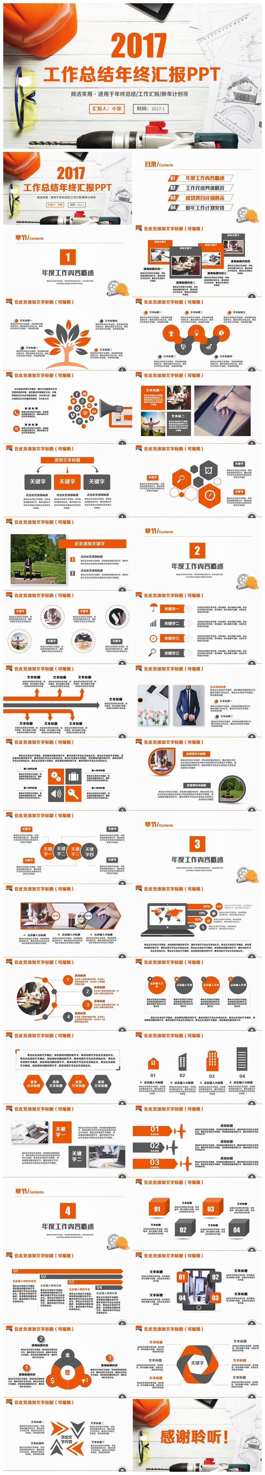 時(shí)尚工程施工建筑圖紙室內(nèi)設(shè)計(jì)裝修PPT