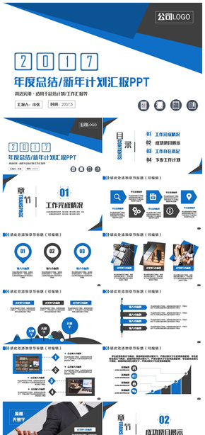 藍色動感商務計劃總結(jié)匯報述職報告PPT