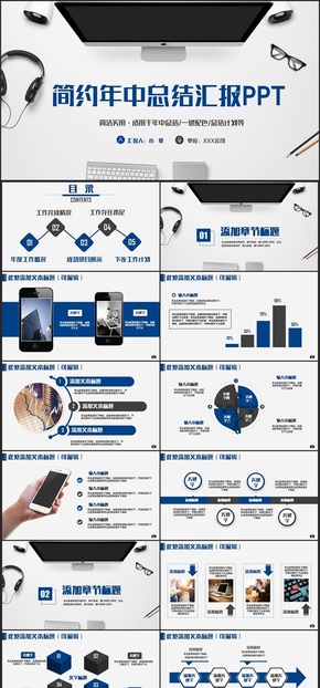 簡約藍色辦公風(fēng)總結(jié)年中匯報員工培訓(xùn)2017工作計劃PPT