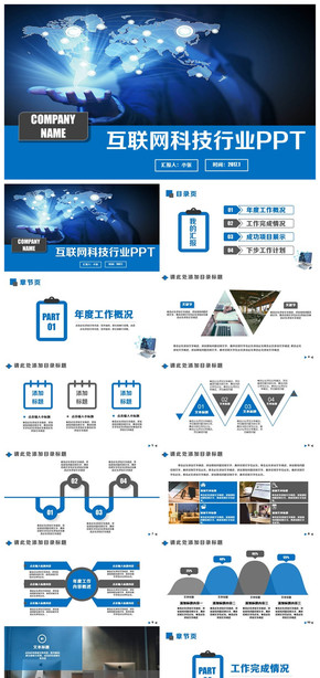 簡約互聯網云計算科技行業(yè)電子商務工作計劃PPT