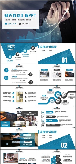 高端簡約財務報告數據分析財務報表2017工作計劃PPT