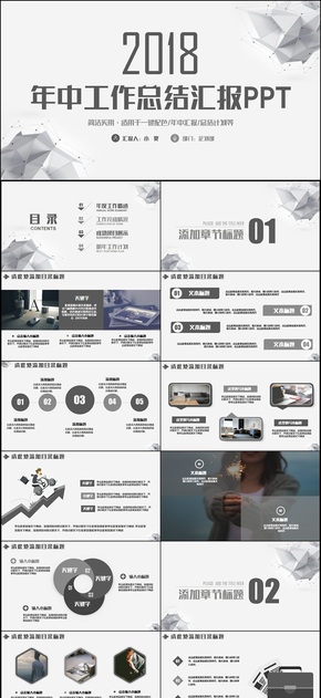 黑白簡約2017年中總結(jié)工作匯報述職報告職場培訓PPT