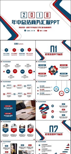 英倫配色風(fēng)年中總結(jié)員工培訓(xùn)述職匯報(bào)2017工作計(jì)劃PPT