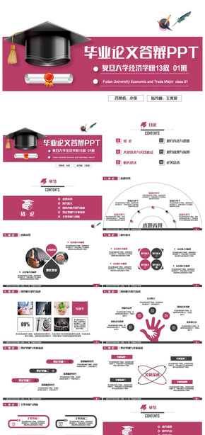 結構完整典雅畢業(yè)論文畢業(yè)答辯論文答辯PPT