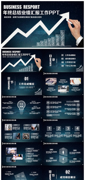 精致IOS風框架完整年終總結業(yè)績報告工作匯報PPT