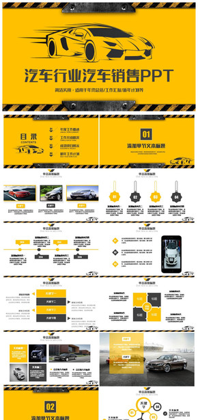 金色動感汽車行業(yè)汽車銷售汽車4S店汽車美容保養(yǎng)PPT