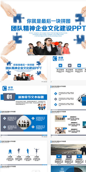 清新團隊文化團隊合作精神企業(yè)文化建設(shè)PPT