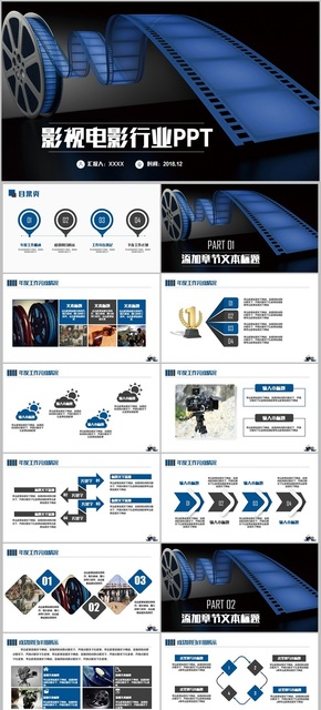 【攝影媒體】藍簡約影視電影膠卷制片導(dǎo)演劇組PPT
