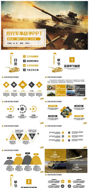 精致簡潔坦克裝甲車軍事戰(zhàn)爭(zhēng)國防PPT