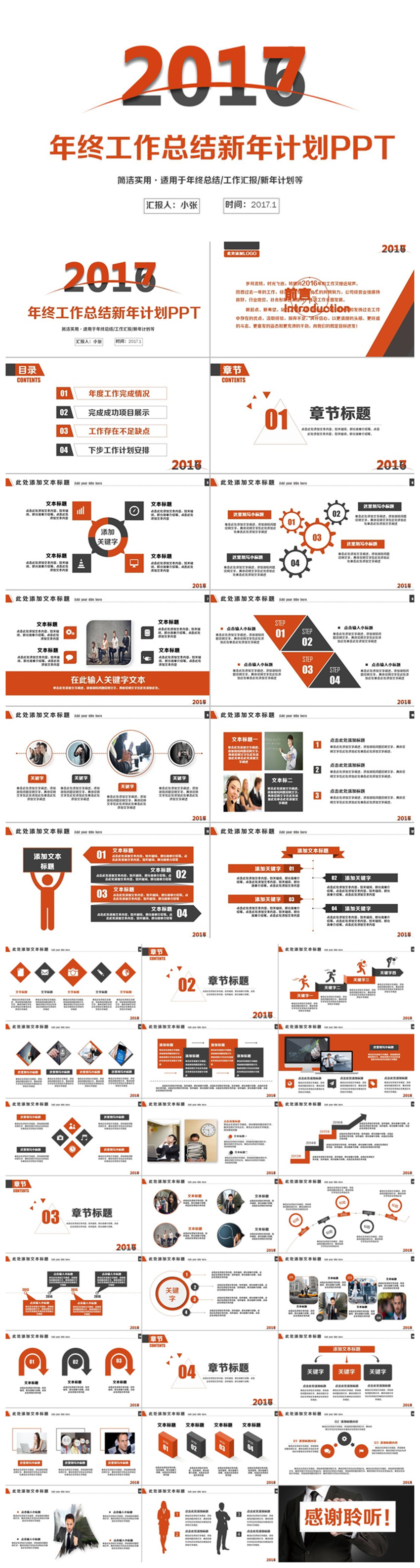 簡約紅色商務總結(jié)計劃工作匯報培訓講座PPT