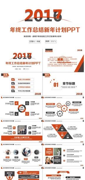 簡約紅色商務總結(jié)計劃工作匯報培訓講座PPT