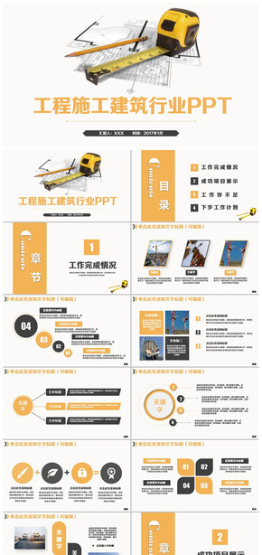 簡潔工程建筑圖紙室內設計裝修PPT