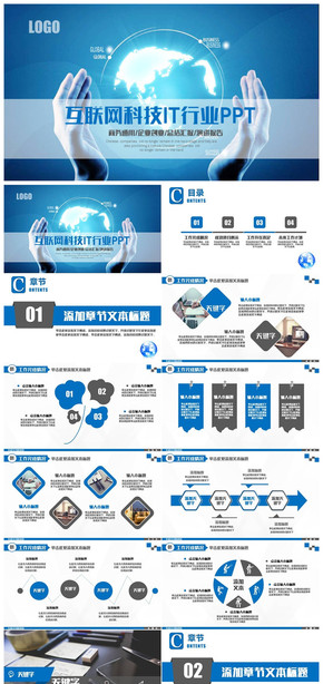 簡約互聯網云計算科技行業(yè)2017工作計劃PPT