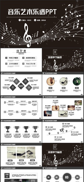 【音樂之聲】簡潔動感樂譜音符音樂藝術(shù)教育樂章PPT