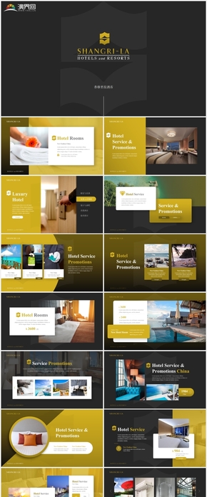 香格里拉酒店介紹營(yíng)銷商業(yè)計(jì)劃書(shū)keynote模版