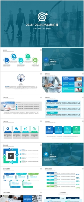 藍(lán)色動態(tài)年終工作總結(jié)匯報(bào)年度計(jì)劃keynote