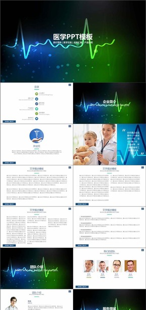 醫(yī)學介紹產品銷售醫(yī)療市場推廣PPT模板