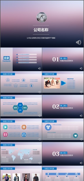 IOS風扁平簡潔總結(jié)計劃商務(wù)報告PPT模板
