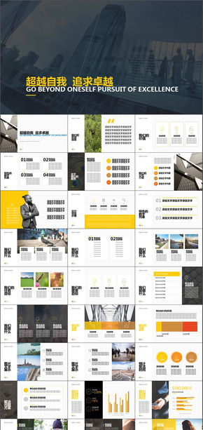 企業(yè)工作總結計劃匯報團隊產品宣傳PPT模板