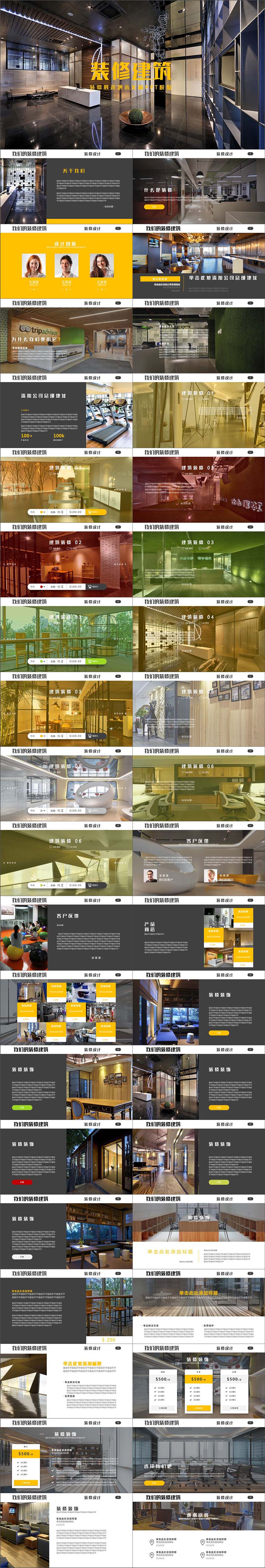建筑室內(nèi)裝修設(shè)計PPT模板