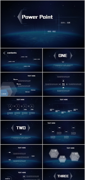 【龍顏】藍色高端大氣商務通用動態(tài)星空PPT模板