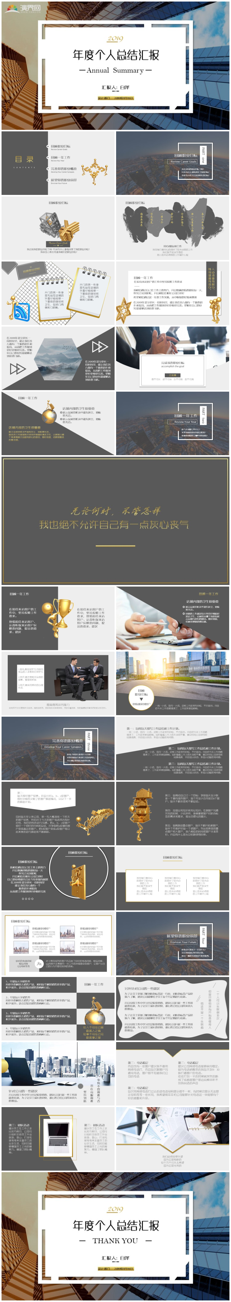 ins風簡約小清新年終總結-商務