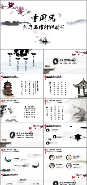 【若葵】中國(guó)風(fēng)新年計(jì)劃模板